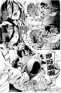 [DATE] reincarnation ~Ubawareta Shoujo no Karada~ [Chinese] [HunJohn]