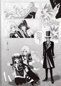 [Boson] Star Shaft (D.Gray-man)