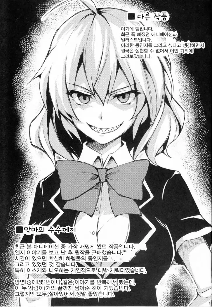 Harem Mono Tsumeawase