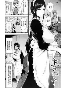 [Ichimatsu] Onna no Sukima -Put into her lovely WAREME !!-