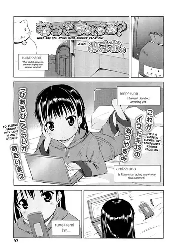 [Misao.] Natsuyasumi, Suru? | What are You Doing Over Summer Vacation? (COMIC LO 2011-11) [English] [Dame!trans]