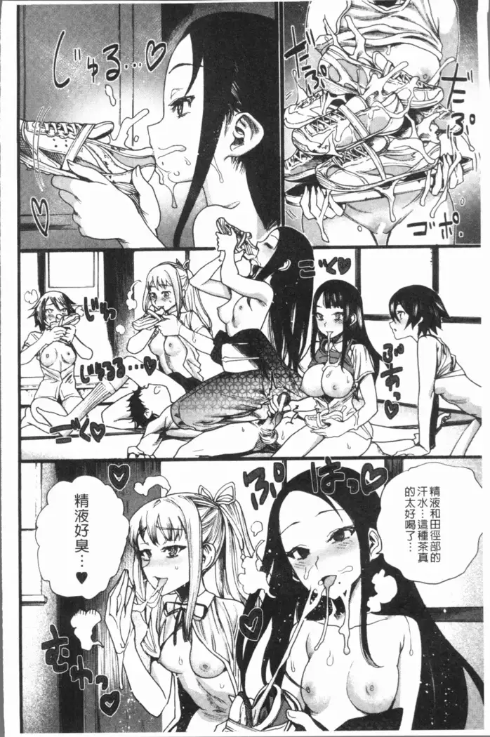 Mankai! Harem School
