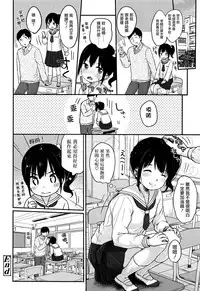 [Yukiu Con] Chuukurai ga Suki [Chinese] [篆儀通文書坊漢化]