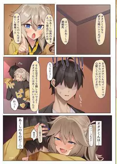 [act.direction (partner)] Otaku-kun no xxx Sugoitte Maji? (VOICEROID) [Digital]