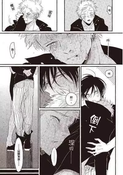 The Song of Yoru & Asa | 夜與朝之歌