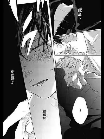 Bokura no Tsuzuki | 我们的后续 Ch. 1-3