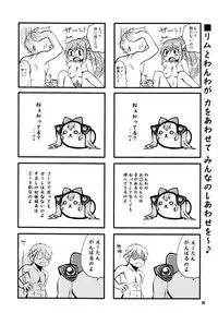 (C77) [ZNN (Fujise Akira, Zinan)] Calnus (Hi) Nisshi (Star Ocean 4) [Digital]