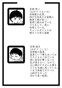 [AkatsukikatsuyanoCircle] How to seduce your big sister