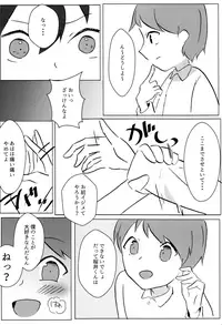 [hkmnk (Fuko)] black sugar