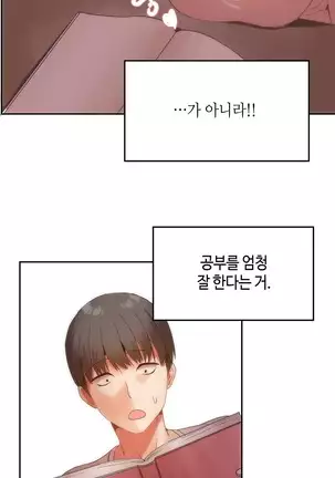 Hari's Lumpy Sharehouse Ch.0-29