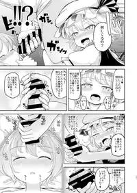 (Aka no Hiroba 13) [Himepuchitei (Anda)] Aisare Scarlet (Touhou Project) [Sample]