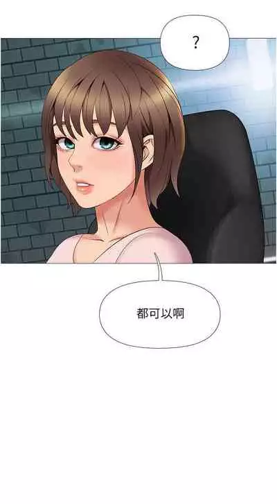 【周一连载】女儿闺蜜都归ME（作者：推亮&色皮林） 第1~34话