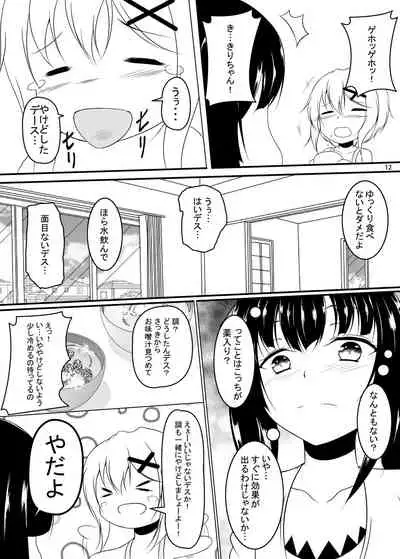 [Konekotei (Aimo)] X (Senki Zesshou Symphogear) [Digital]