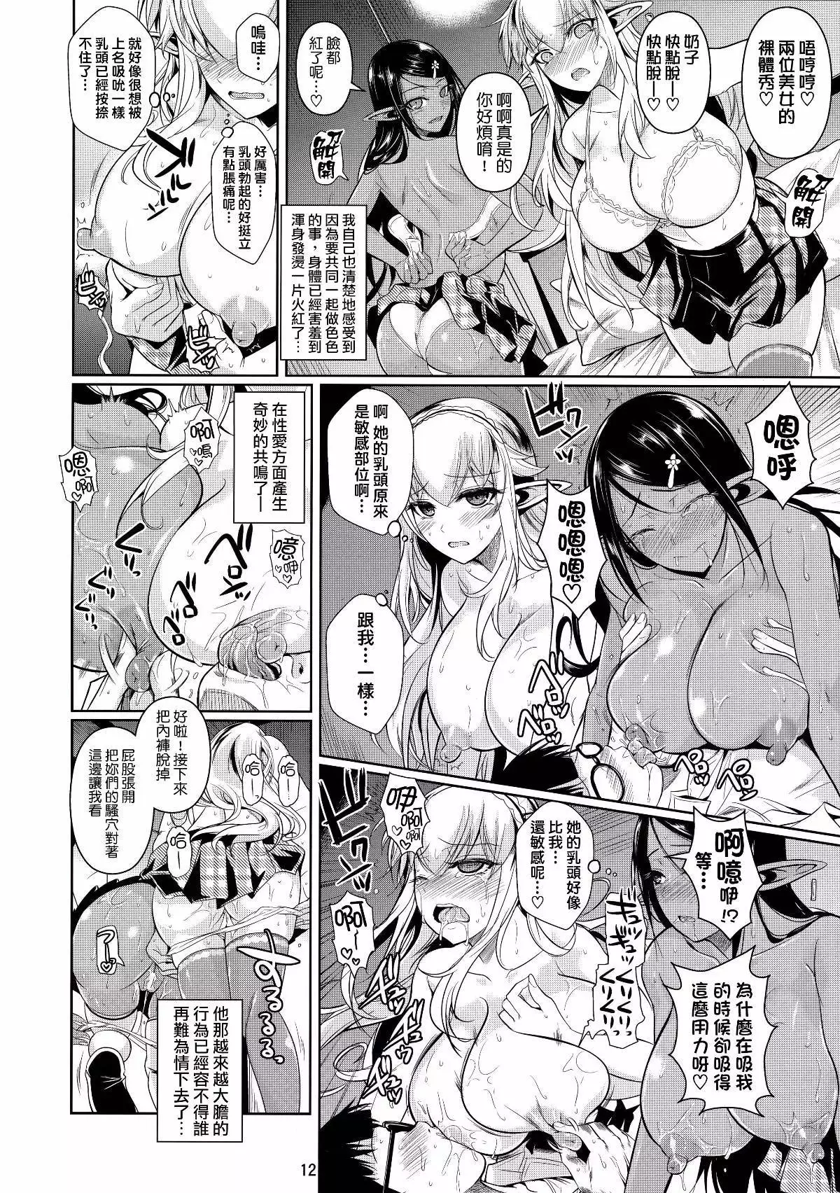 High Elf x High School 1-9