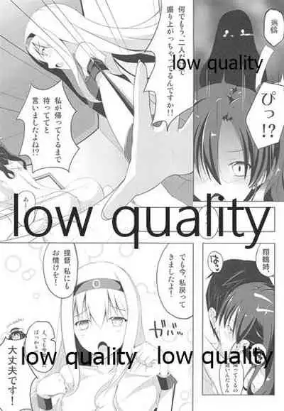 (C86) [Sakura Garden (Shirosuzu)] Shiroiro Reincarnation - White Reincarnation (Kantai Collection -KanColle-)