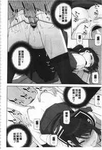 [Shinobu Tanei] Giri no Imouto nara Dekiai Shichau? | 義理之妹就該溺愛疼惜她？ [Chinese]