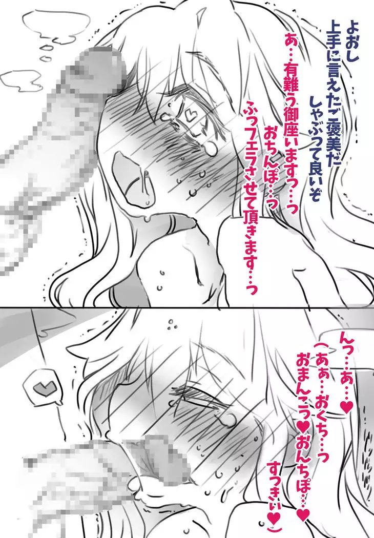 Video Letter of Femcorruption