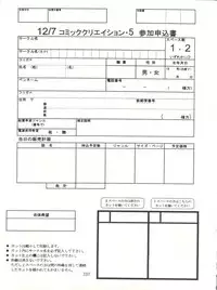 [Tsurikichi Doumei (Various)] NanDemo-R Yume Nikki (Various)