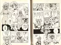 [Komotoda Emai] Otome Saurus