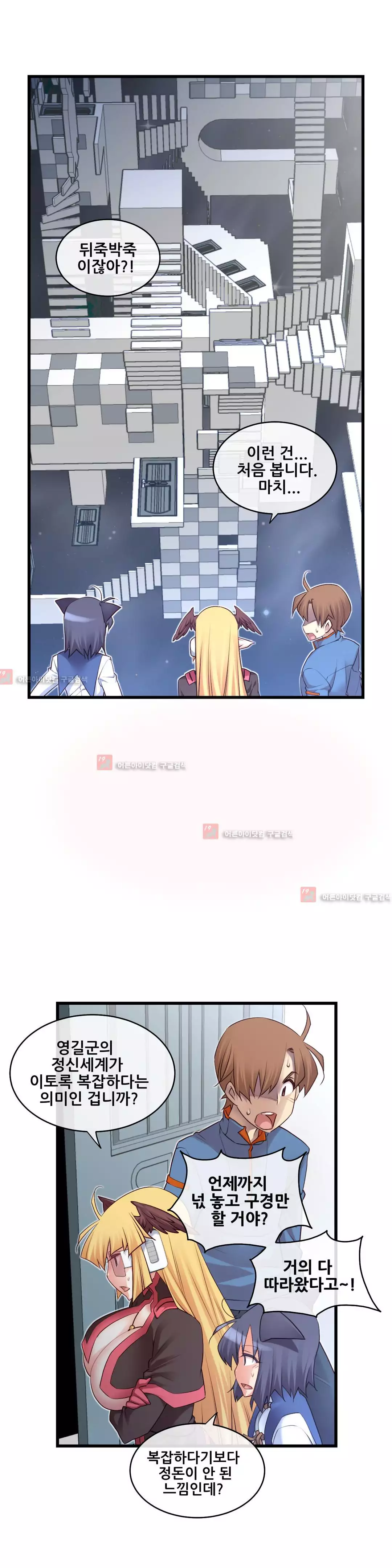 Master in My Dreams Ch.90-117