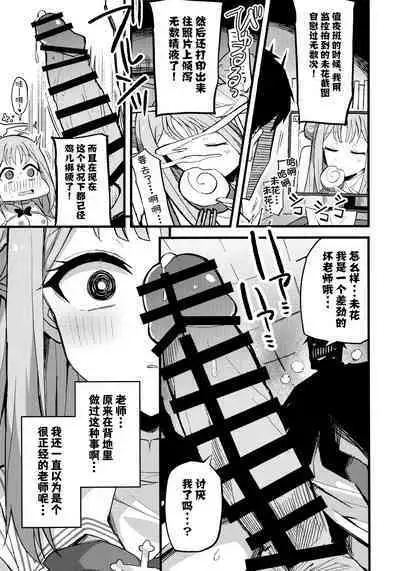 Jihi o Kureta Anata to | 得君慈爱 与君相伴