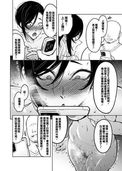 女社長と恋人になる方法