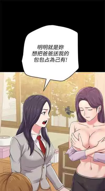 [Hodat & 高孫志] 老師 1-95 官方中文（完結）