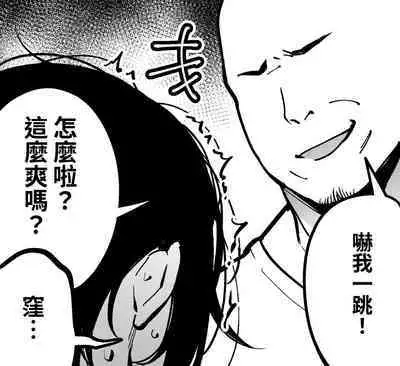 女社長と恋人になる方法