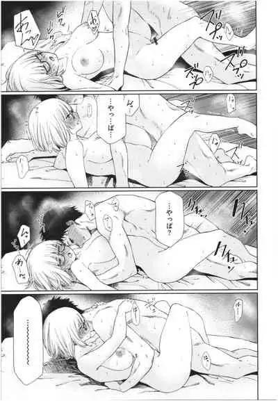 Iro Gonomi - Make love to me