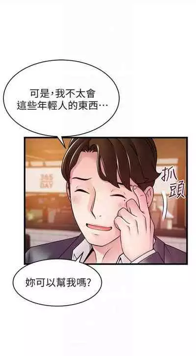 [週日] [Gyou & husky team] 弱點 1-107 官方中文（連載中）