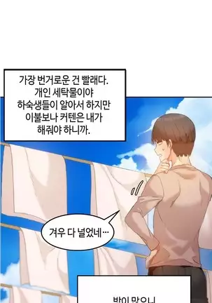 Hari's Lumpy Sharehouse Ch.0-28