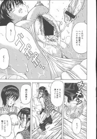 [Amano Hidemi] Dareka ga Okashita