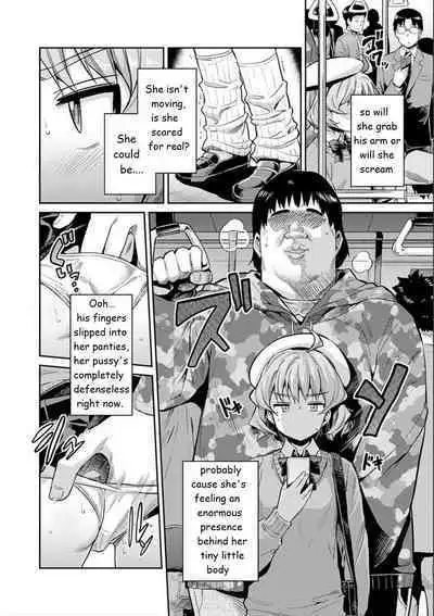 Inga Ouhou JK Chikan Rape