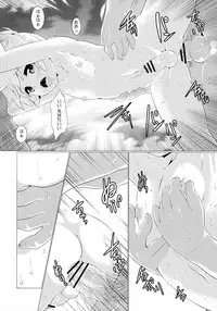 (C89) [O-Mars (Mars)] Happy Summer Time (Vocaloid)