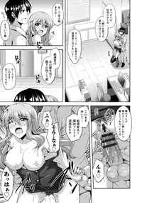 [Nikusoukyuu.] Haitoku Niku Injo [Digital]