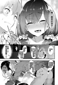 [Tsuchinoko] Uwaki Gokoro | 浮气心 (COMIC AUN 2016-06) [Chinese] [献给皮哥撸管汉化组]