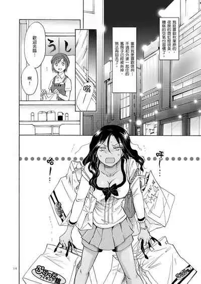 [peachpulsar (Mira)] Umi to Anata to Taiyou to [Chinese] [Digital]