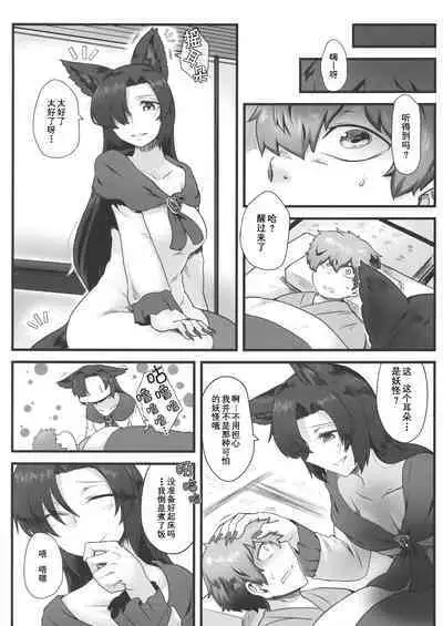 狼女与迷路的孩子（东方）