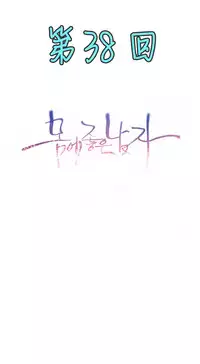 [Park Hyeongjun] Sweet Guy Ch.22-45 (Chinese)
