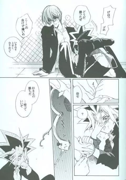 SanbaisokudeBatsugame