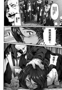 [Shiokonbu] Fanaticism [Chinese] [無邪気漢化組]