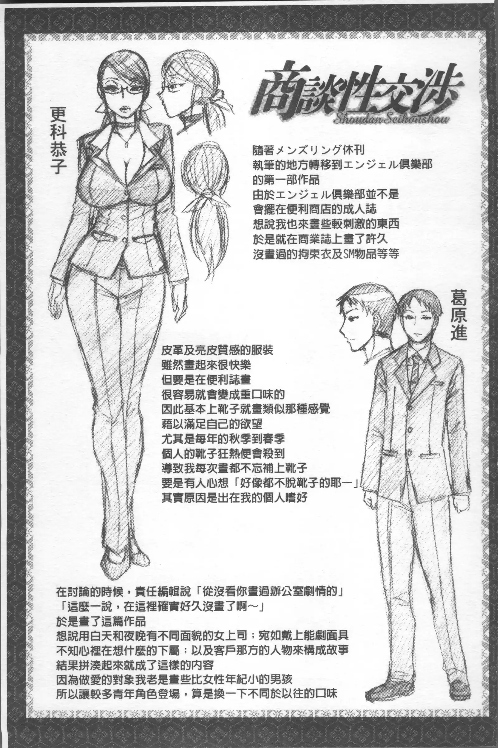 Koushoku Glamorous - Lasciviousness Glamorous