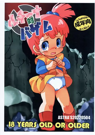 (A40) [ASTRA'S (Astra)] Lucina vs. Buzam (Galactic Drifter Vifam)