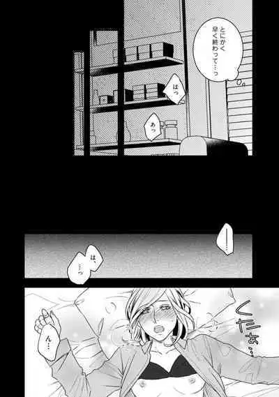 [Tadano Akira] Room Share - Yajuu Host to Futarikurashi 1-12