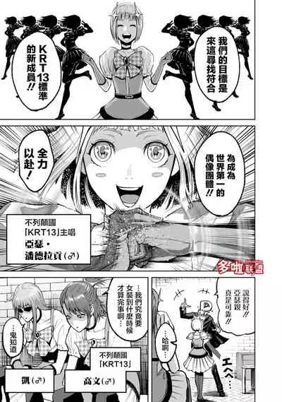 蔷薇园传奇 01-09 Chinese