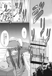 [Mikage Baku] Bakkuncho