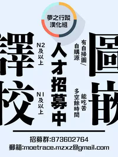 Kumori Glass no Mukou | 反光眼鏡片的另一側