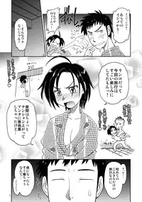 [Jack-o’-Lantern] Flat Lover (LovePlus)