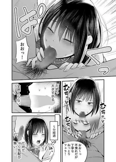 [Kitsune Bousouzoku] Manbiki Nureginu NTR [Digital]