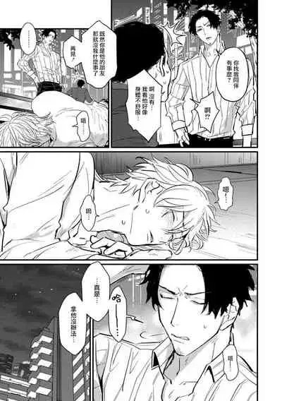 SEX LITERACY ZERO Ch. 1-5+番外1